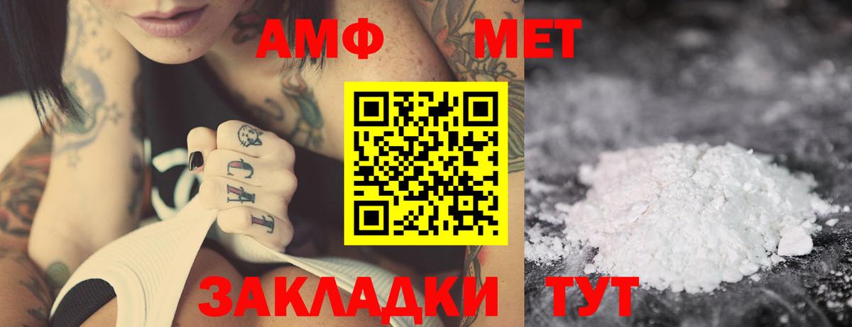 АМФЕТАМИН VHQ  Вход с VPN  Миллерово 