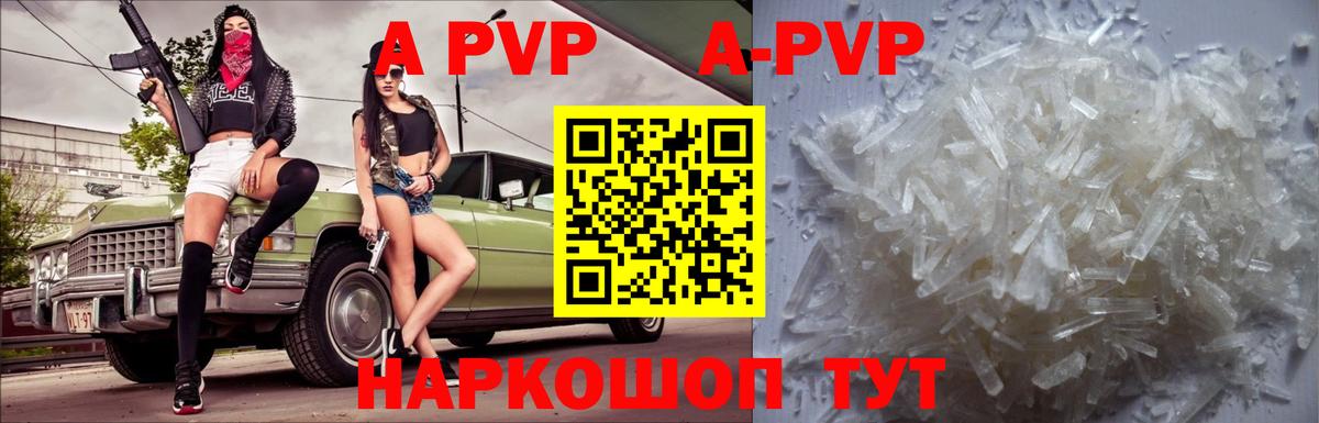 Alpha-PVP крисы CK Миллерово