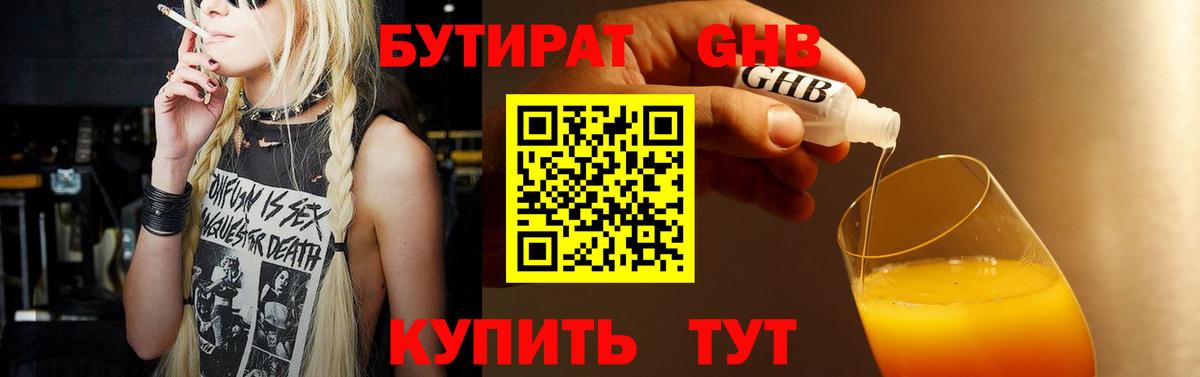 БУТИРАТ оксана  Вход с VPN  Миллерово 