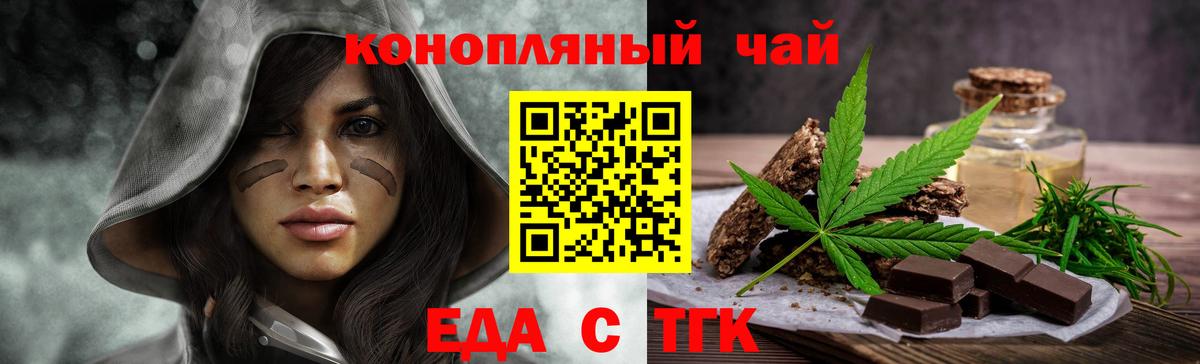 Cannafood марихуана Миллерово