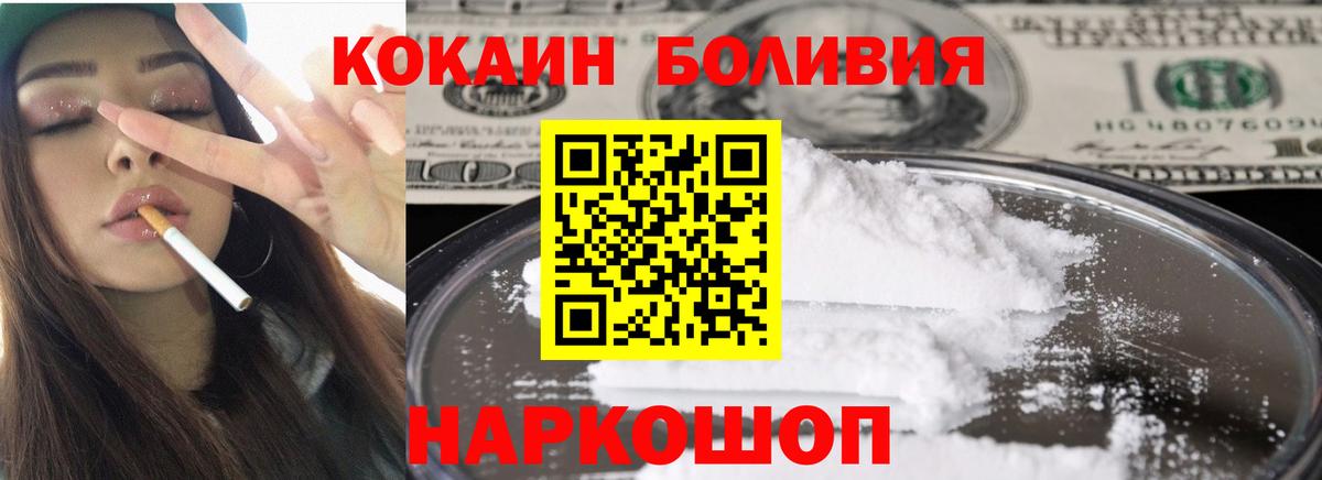 Кокаин  даркнет сайт  Cocaine 97%  Вход с VPN  Миллерово  КОКАИН Эквадор 