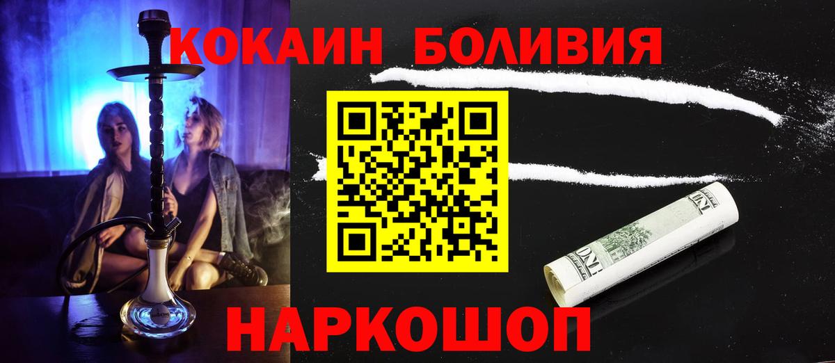 Кокаин 97% Миллерово