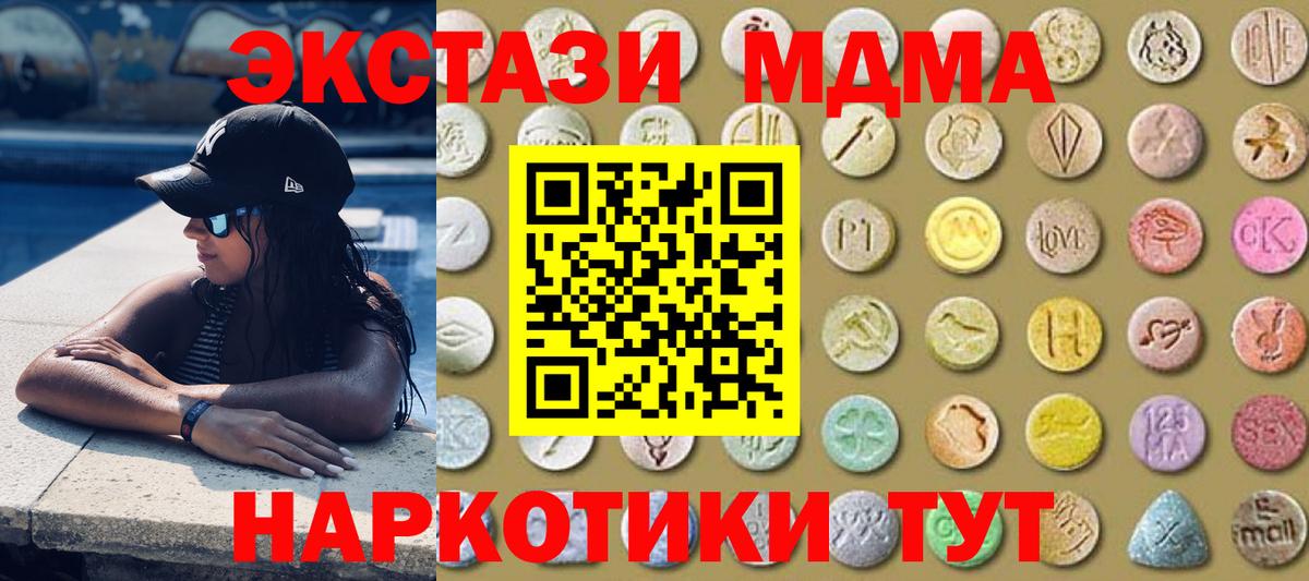 Экстази XTC Миллерово
