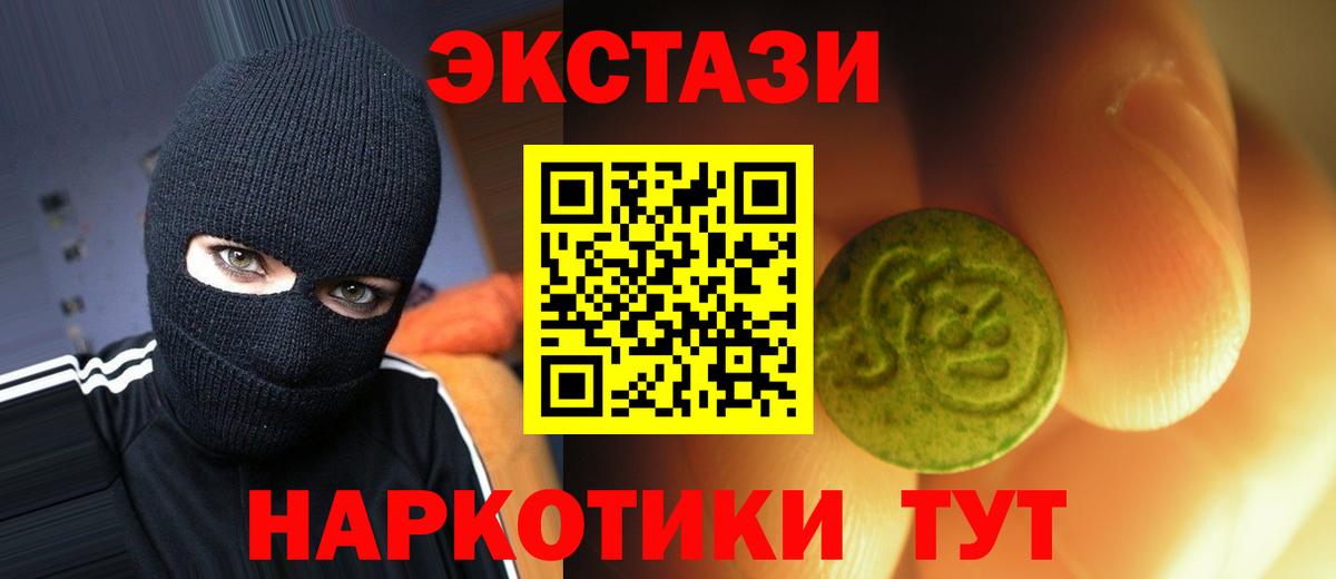 Экстази  Вход с VPN  Миллерово  Экстази таблы  ЭКСТАЗИ 280 MDMA 