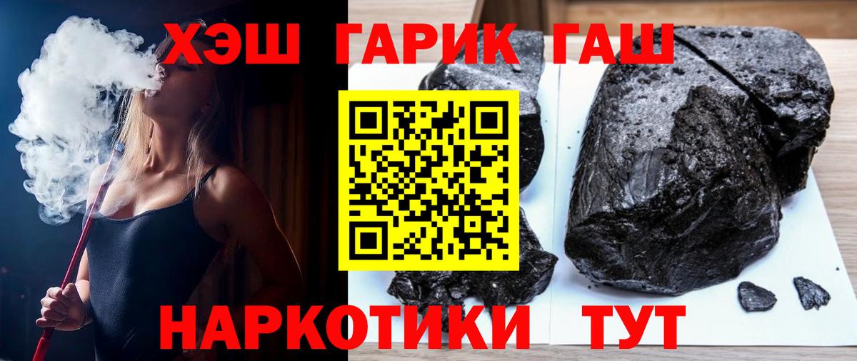 Гашиш Cannabis  Гашиш  Вход с VPN  Миллерово  ГАШИШ hashish 