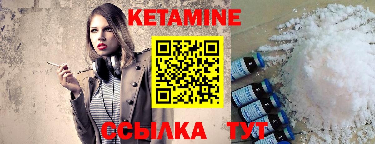 Кетамин ketamine Миллерово