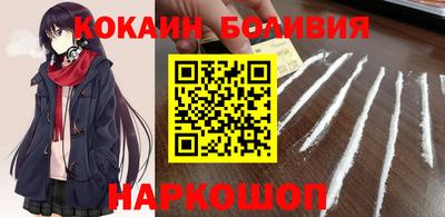 кокаин Донецк