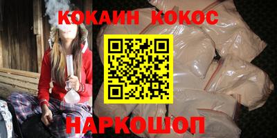 кокаин Донецк