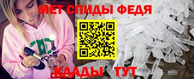 спиды Дубна