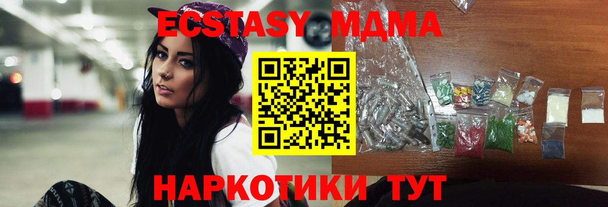 MDMA VHQ  МДМА  Вход с VPN  Миллерово  MDMA кристаллы 