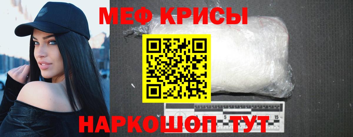 Миллерово  Мефедрон  Вход с VPN  МЯУ-МЯУ мука  Меф 
