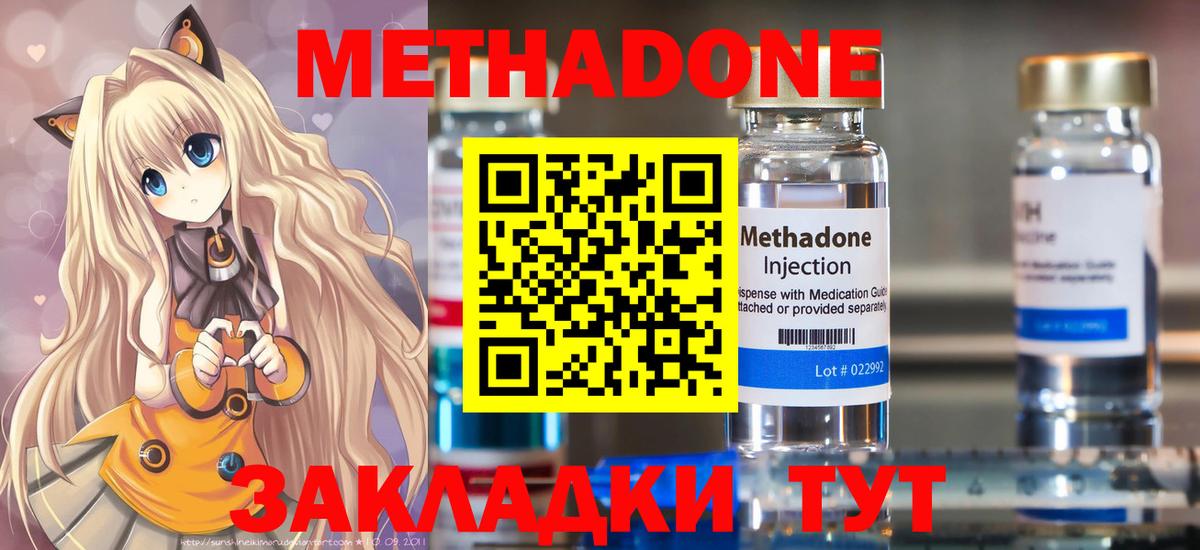 МЕТАДОН VHQ  Вход с VPN  МЕТАДОН белоснежный  Миллерово 