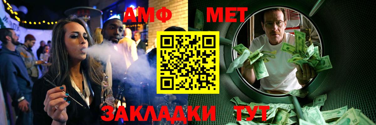 МЕТАМФЕТАМИН мет  МЕТАМФЕТАМИН мет  Вход с VPN  Миллерово 