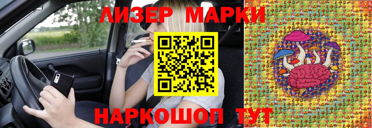 Марки NBOMe 1,8мг Миллерово