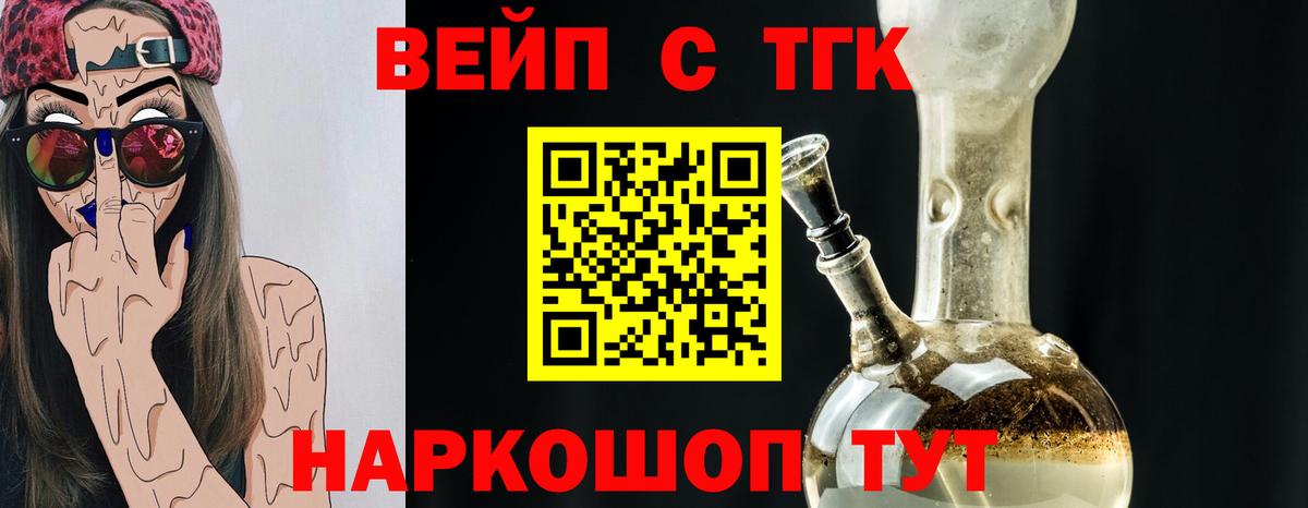 Дистиллят ТГК Wax  Вход с VPN  Миллерово 